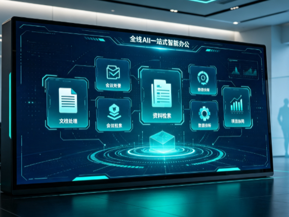 崂山区百度搭子全域 AI 走红，一站式打通企业全流程智能办公