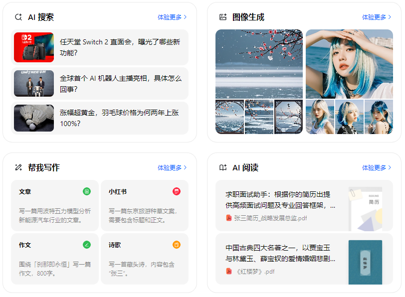 崂山区智能搜索迎来升级 豆包搜索优化重塑线上内容运营方式