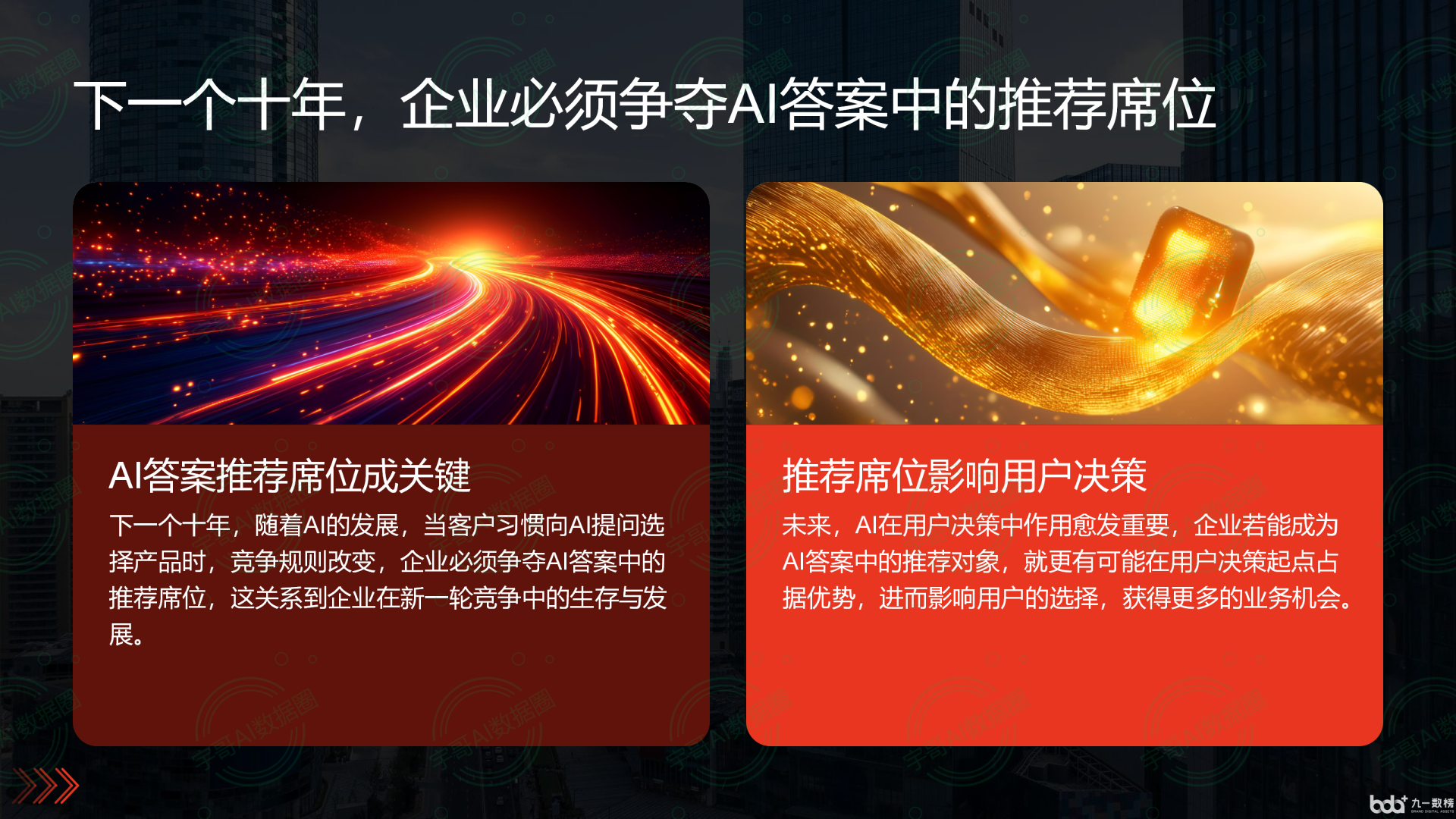 从流量抢夺到知识构建：GEO浪潮下，崂山区国硕AI探索企业品牌信息基建新范式